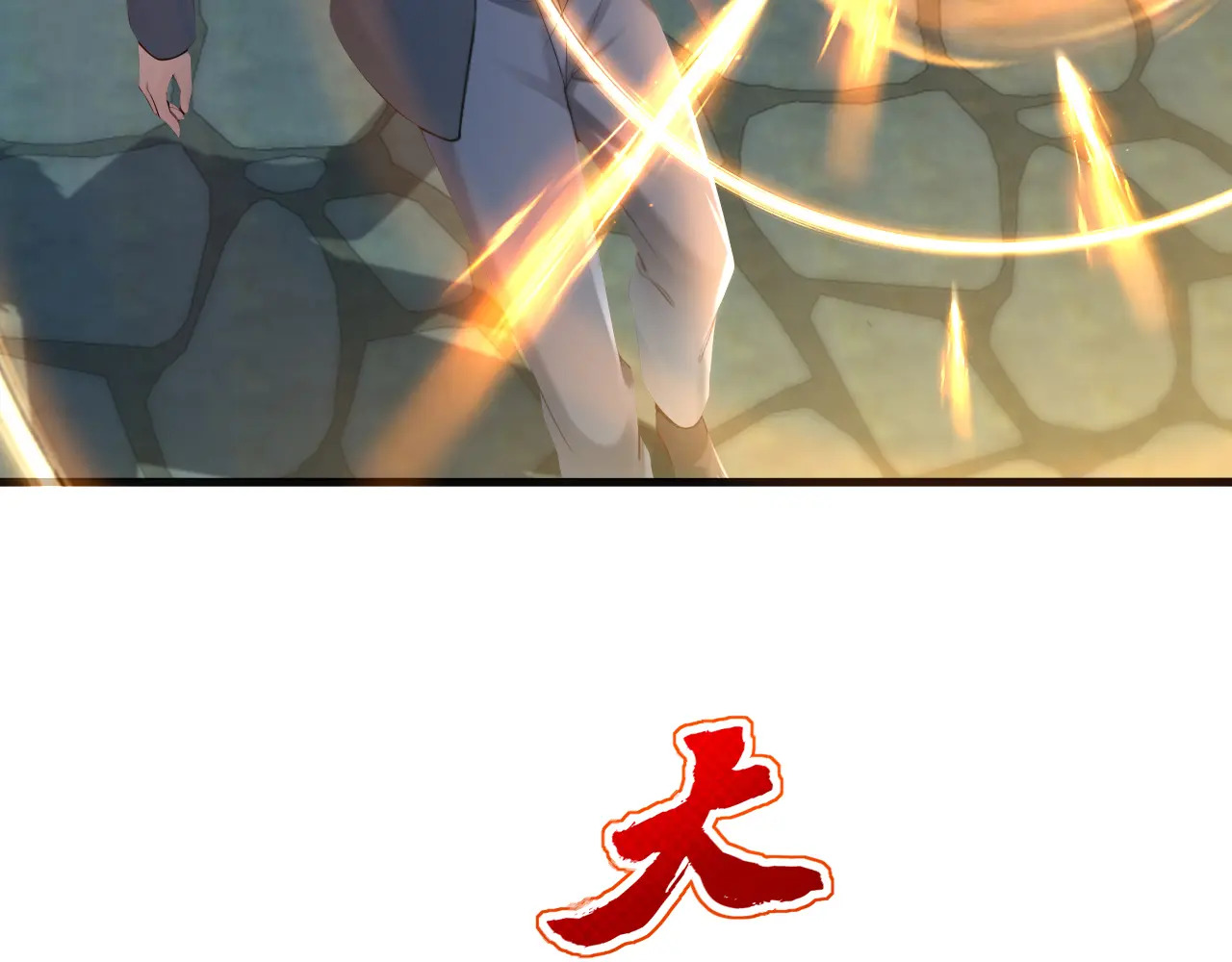 第314话 他晋入神变境了！ 第64页