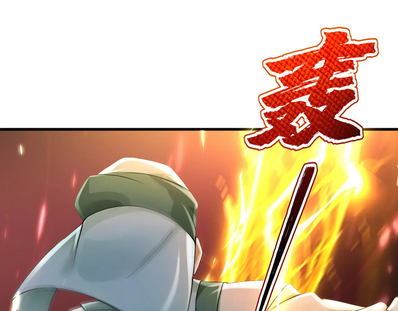 第314话 他晋入神变境了！ 第69页