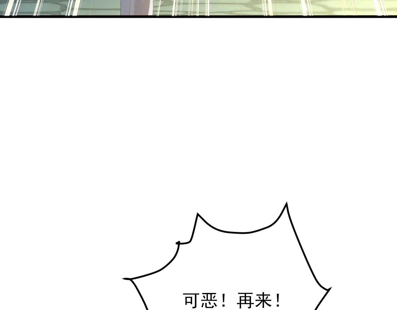 第314话 他晋入神变境了！ 第78页