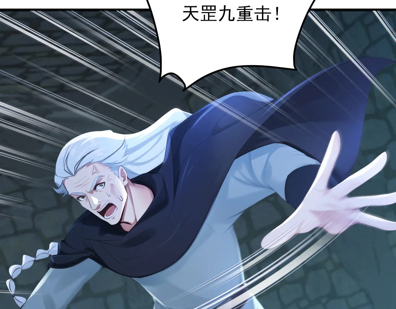 第314话 他晋入神变境了！ 第79页
