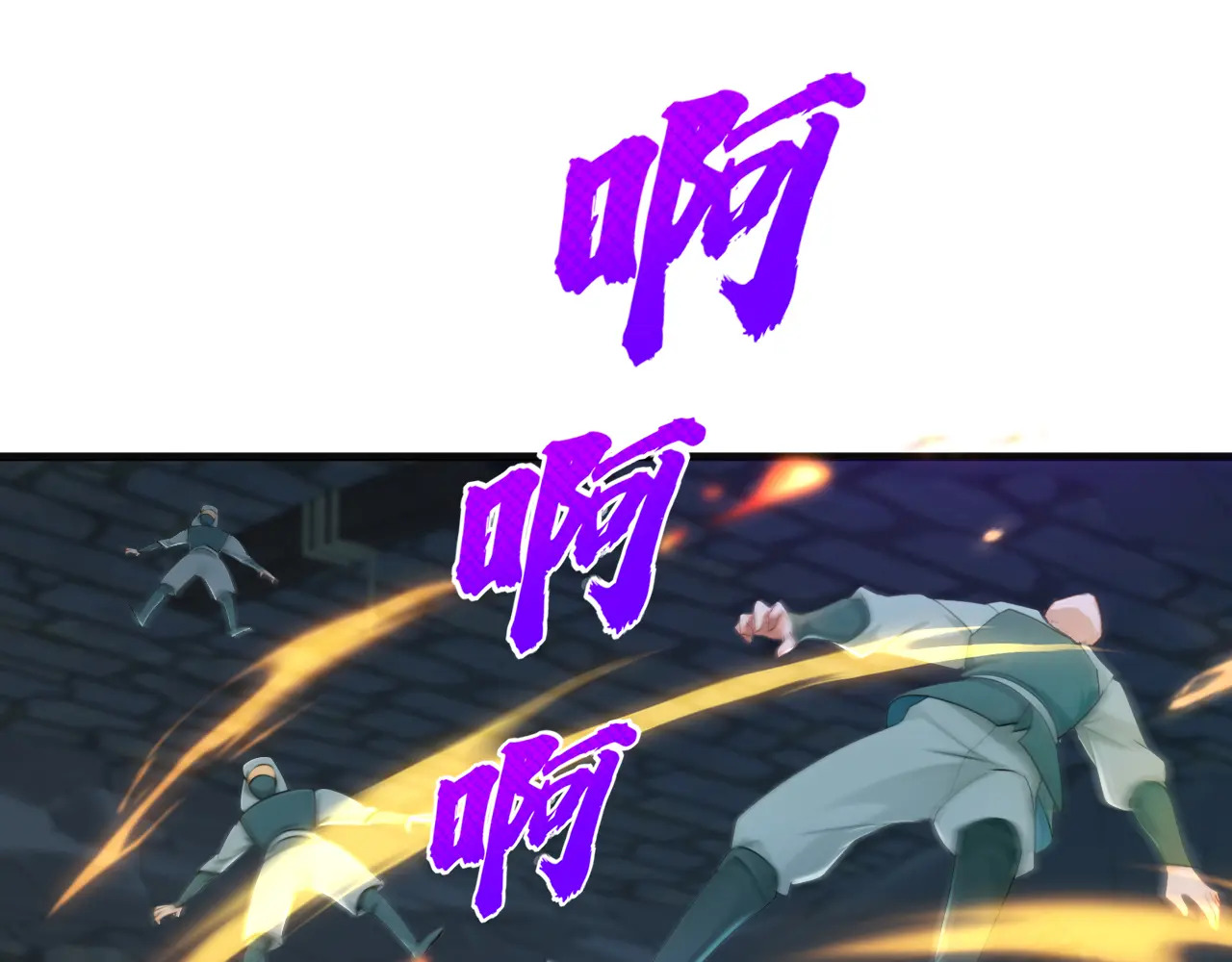 第314话 他晋入神变境了！ 第87页