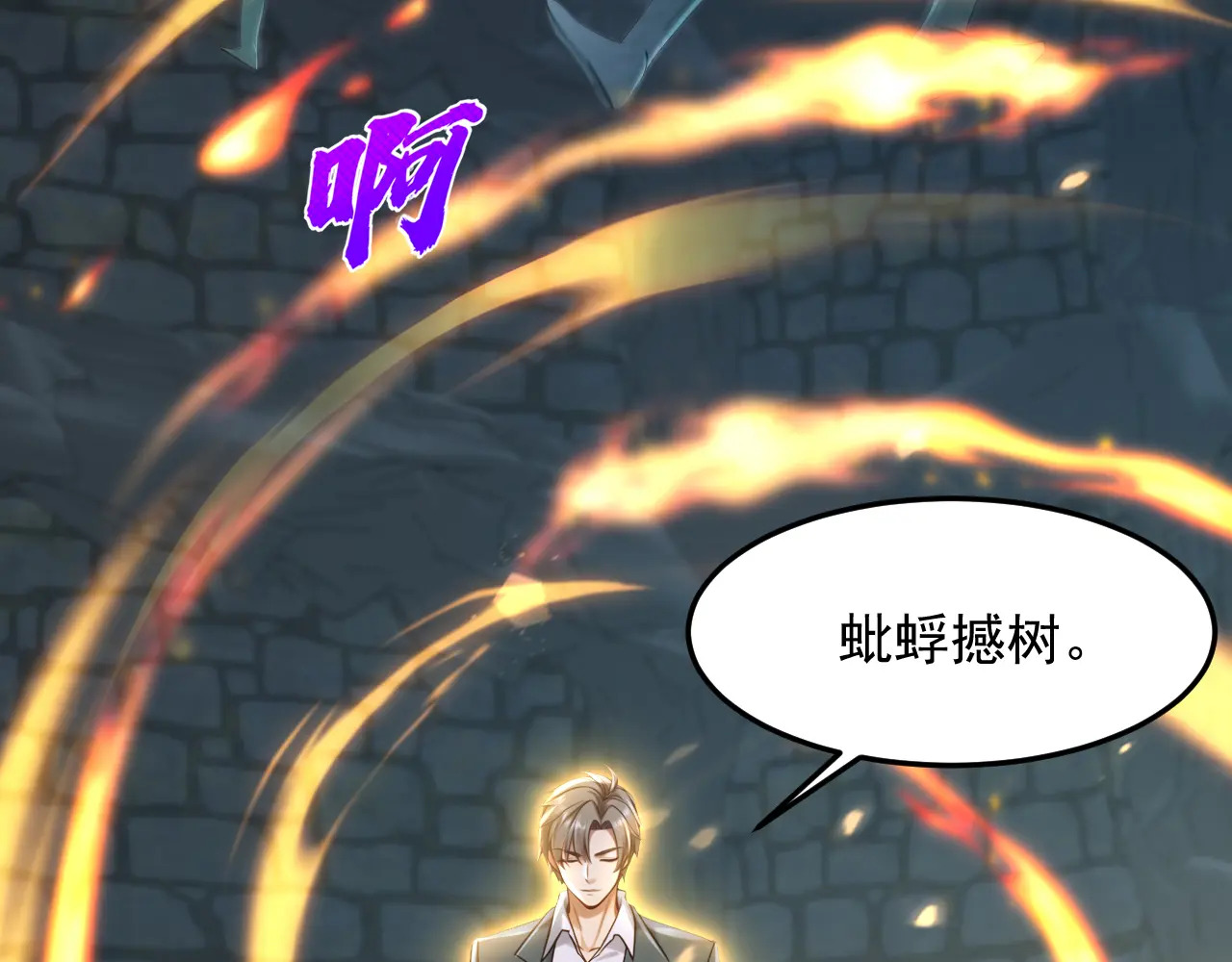 第314话 他晋入神变境了！ 第88页