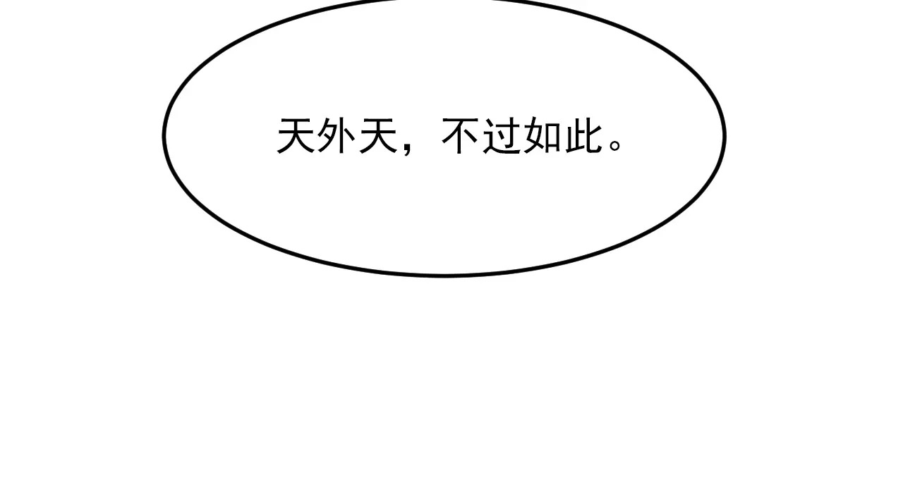 第314话 他晋入神变境了！ 第95页
