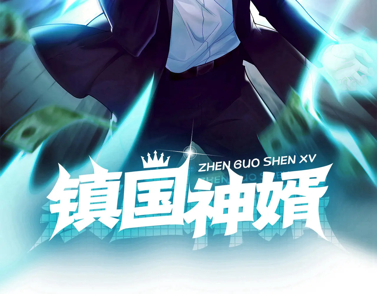 第315话 看看谁更硬！ 第2页