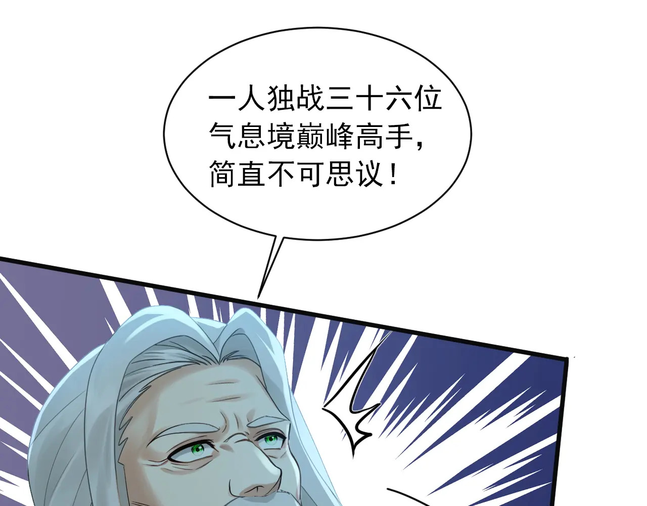 第315话 看看谁更硬！ 第4页