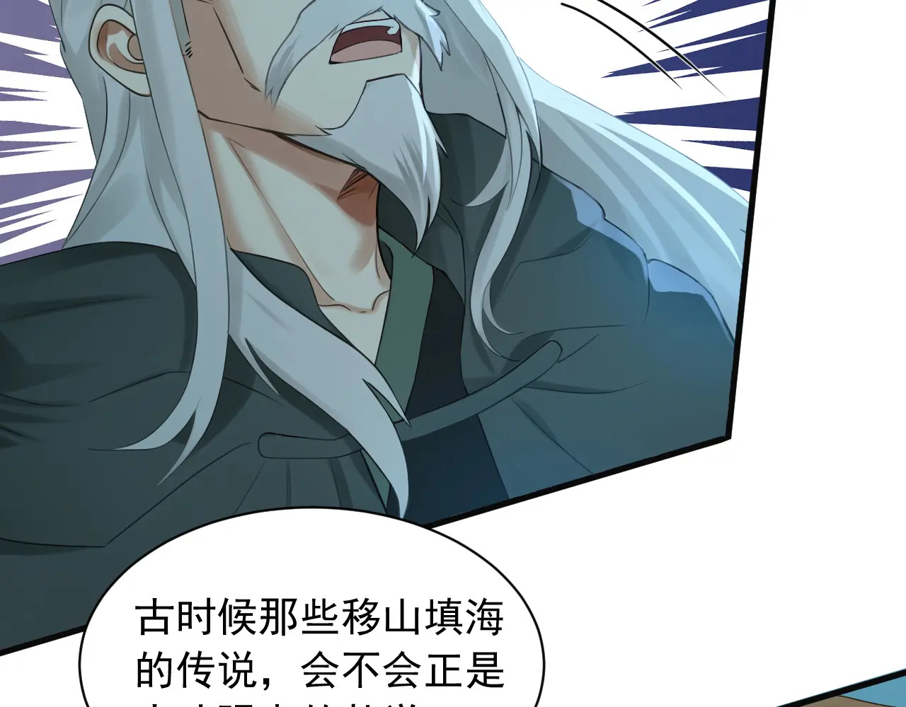 第315话 看看谁更硬！ 第5页