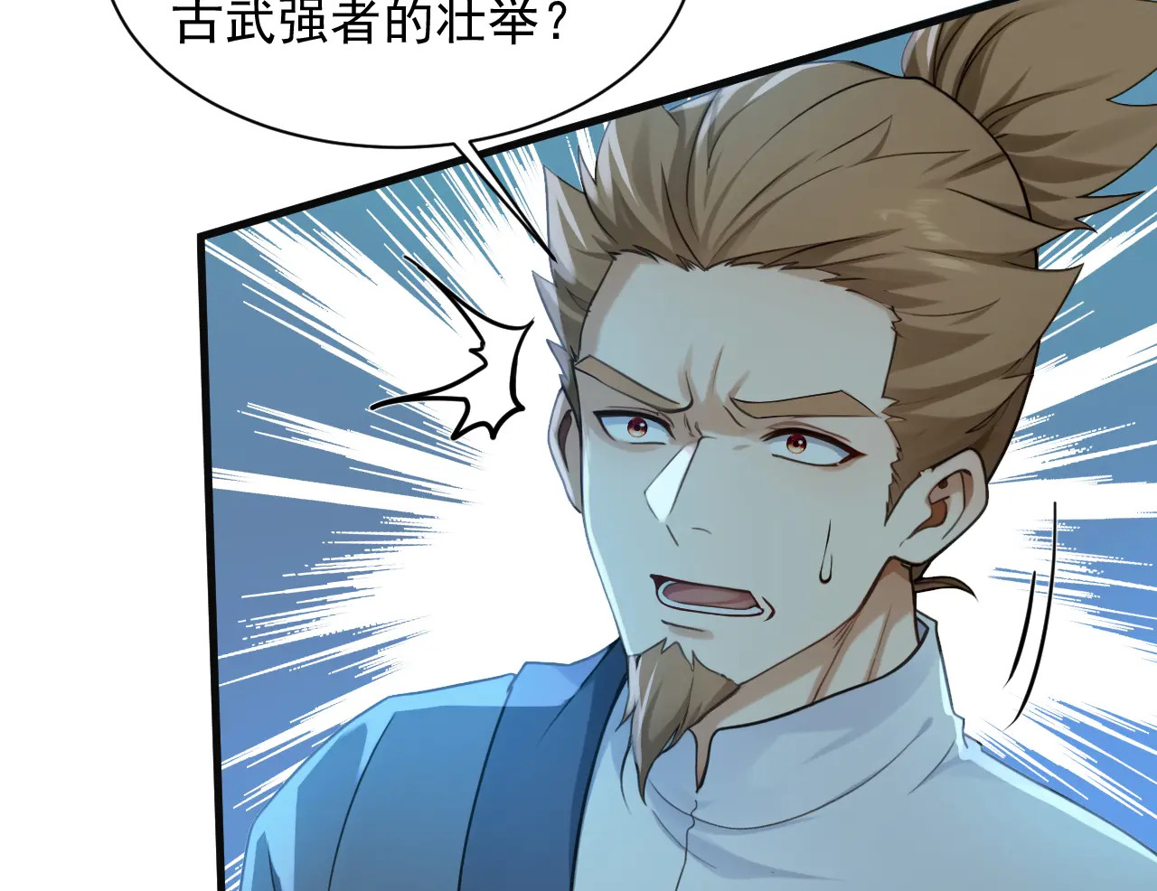 第315话 看看谁更硬！ 第6页