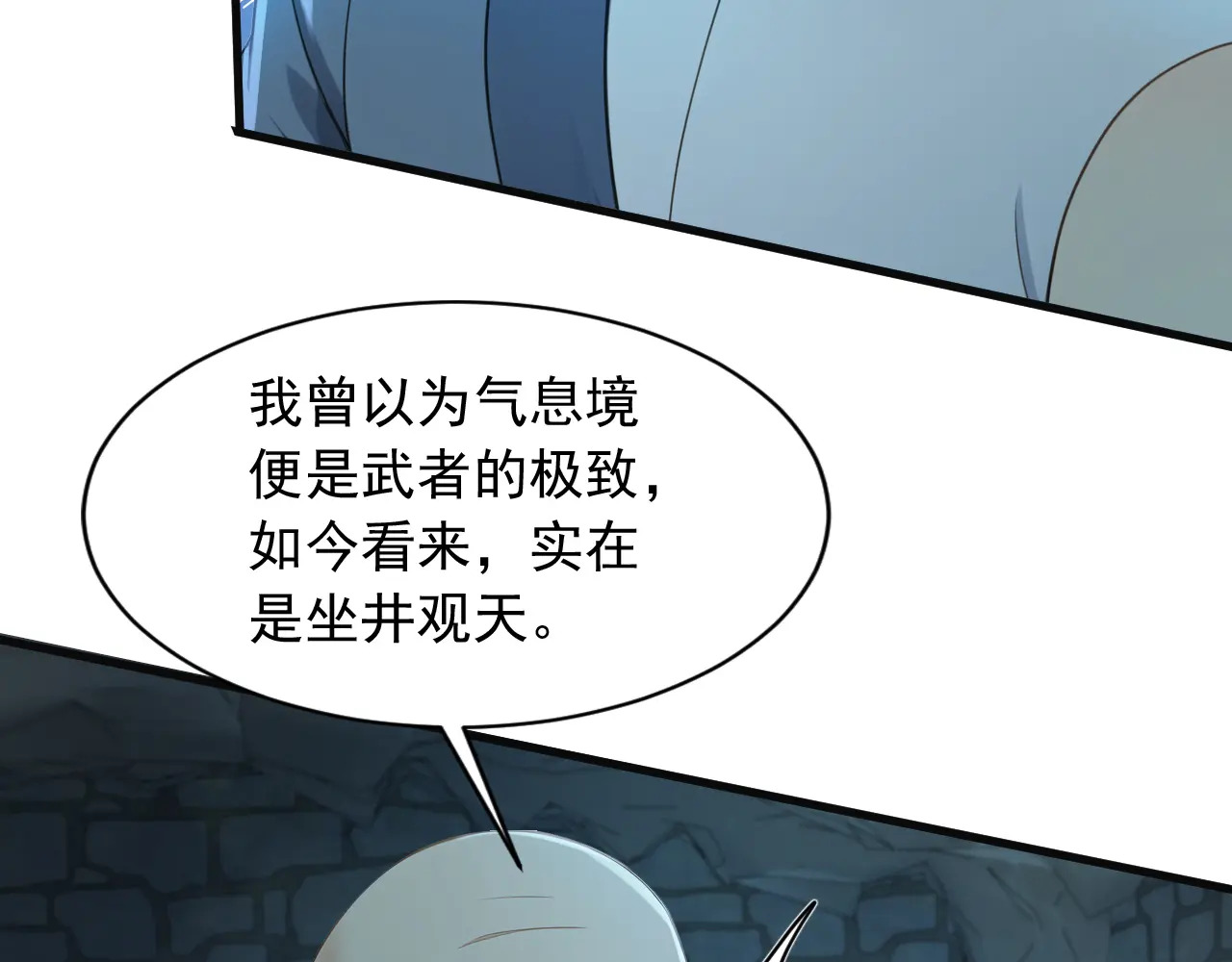 第315话 看看谁更硬！ 第7页