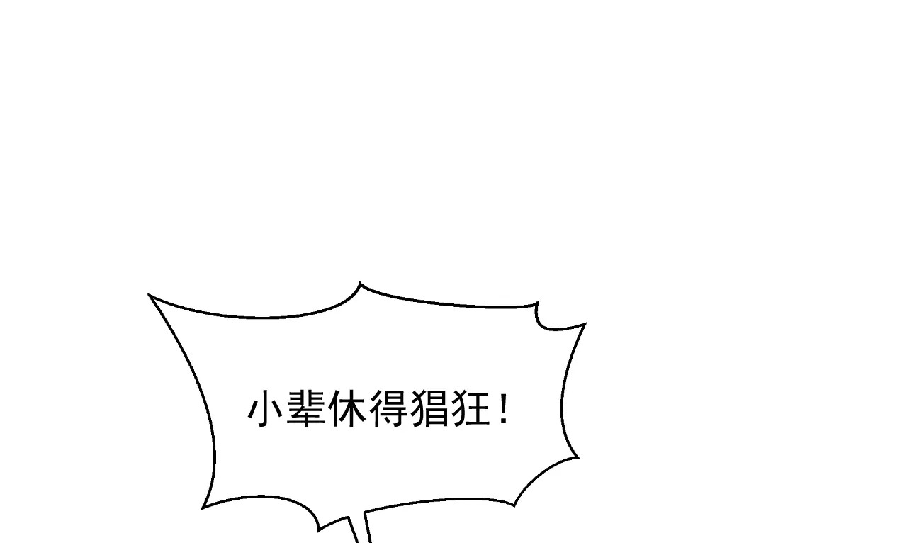 第315话 看看谁更硬！ 第9页