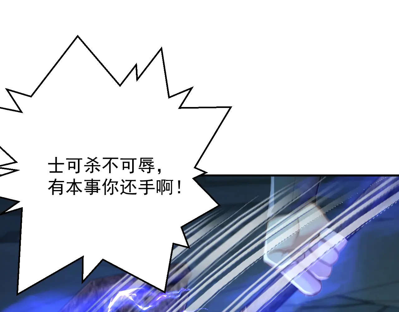 第315话 看看谁更硬！ 第26页