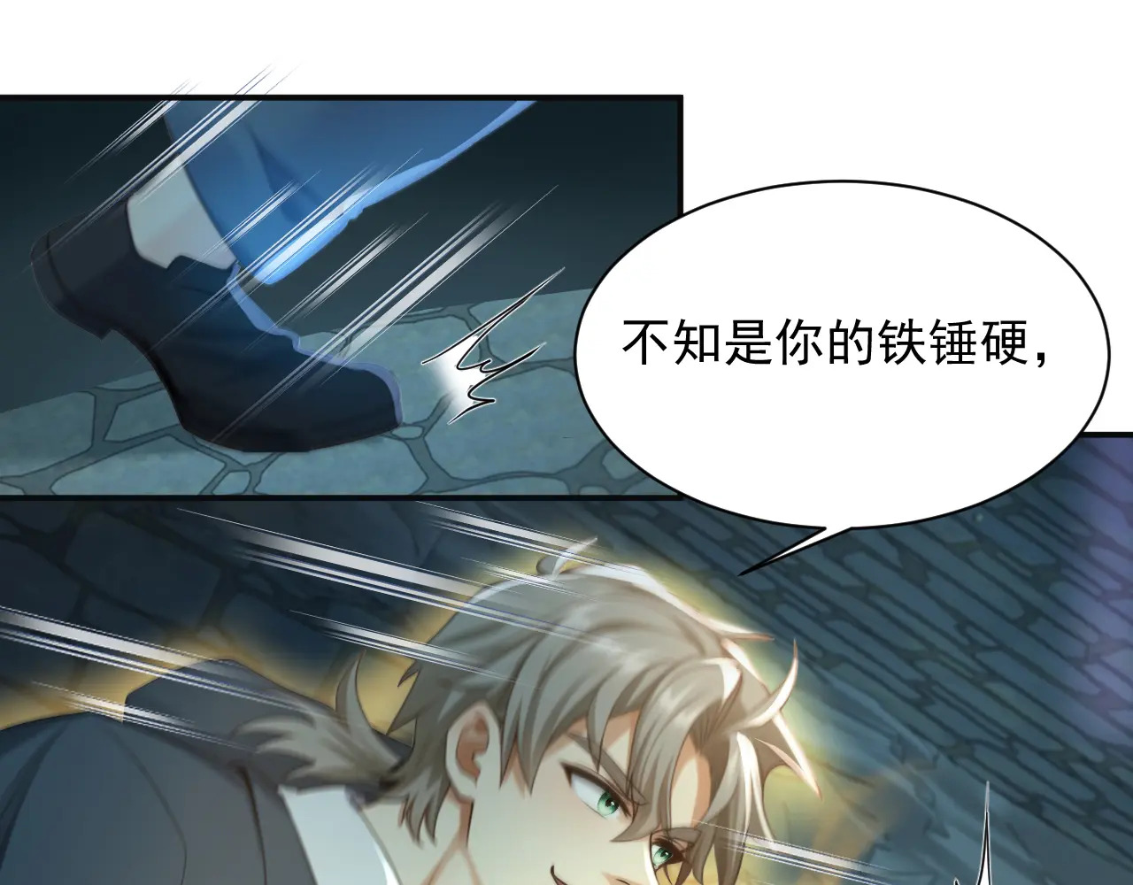 第315话 看看谁更硬！ 第41页
