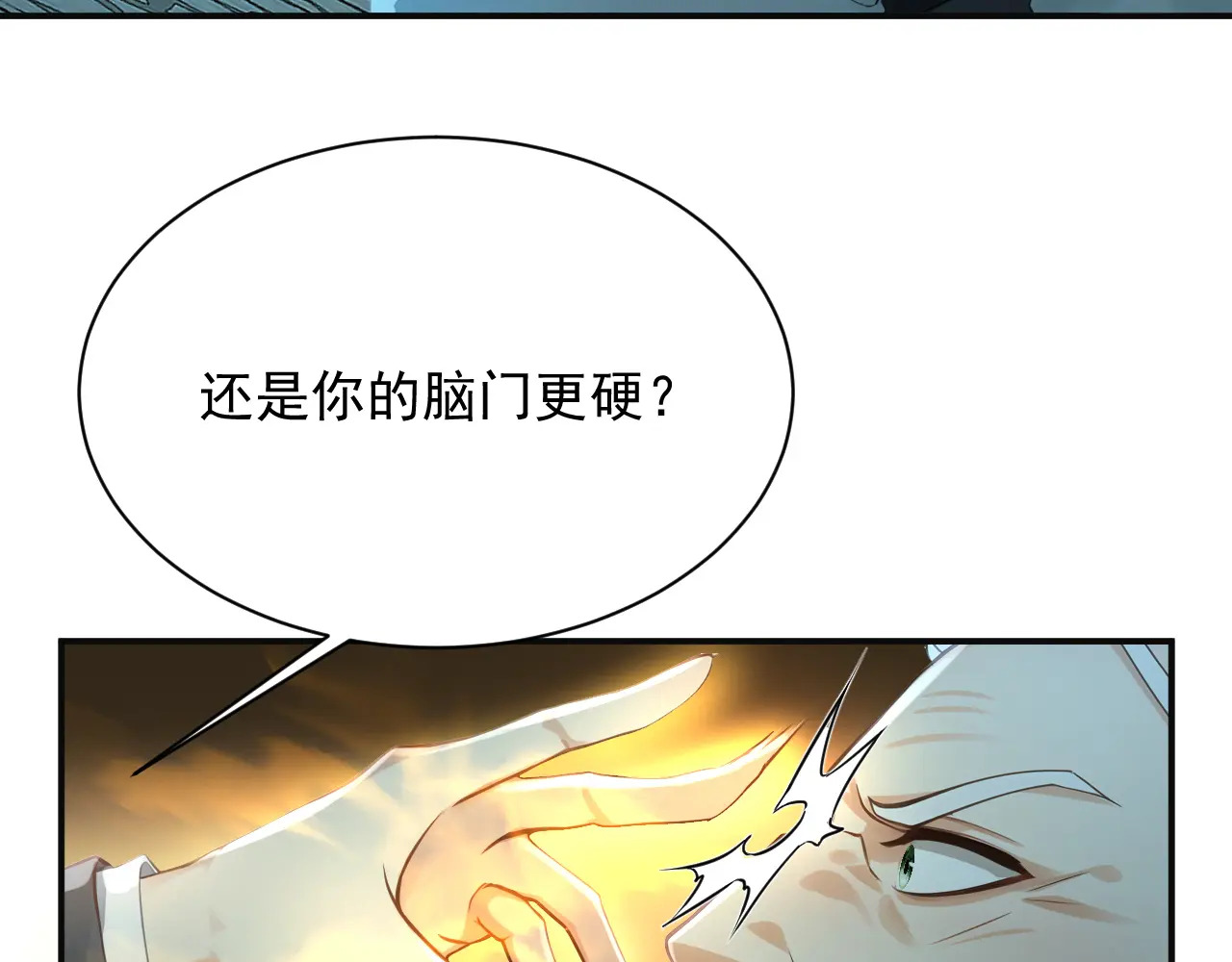 第315话 看看谁更硬！ 第44页