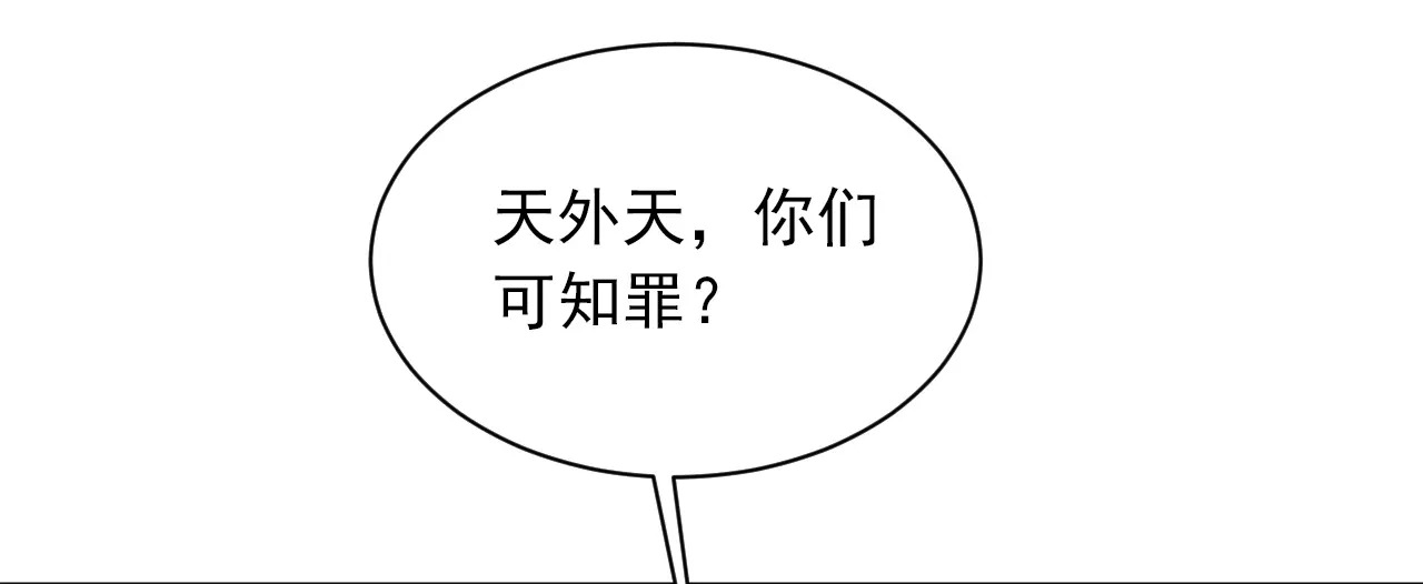 第315话 看看谁更硬！ 第54页