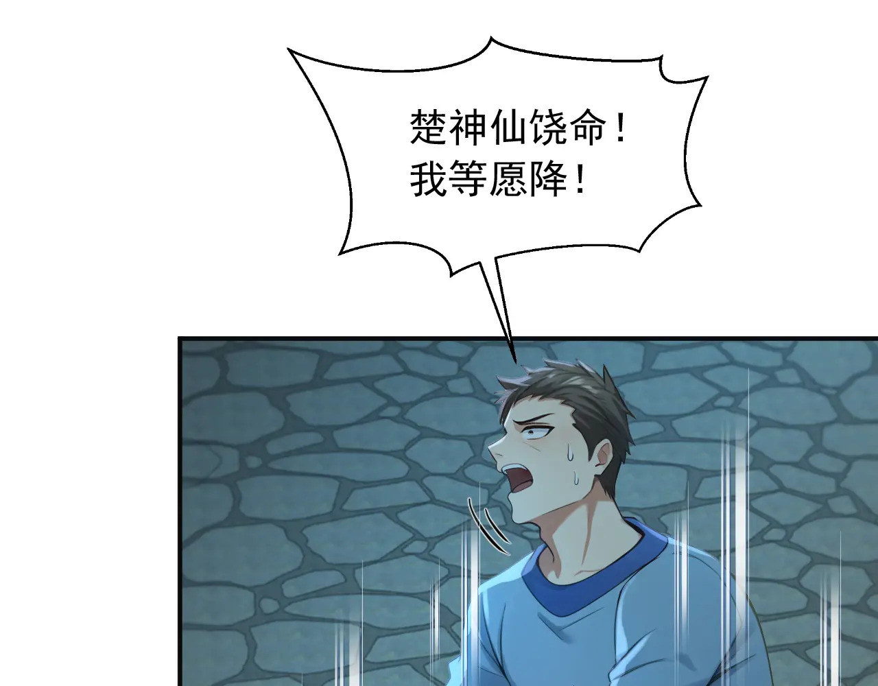 第315话 看看谁更硬！ 第58页