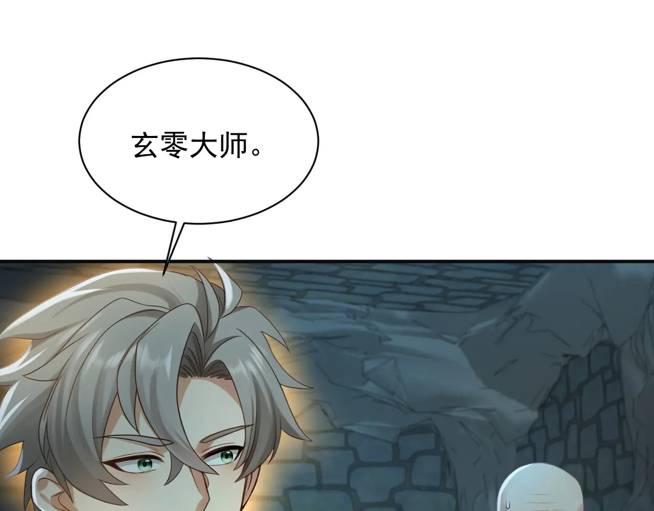 第315话 看看谁更硬！ 第64页