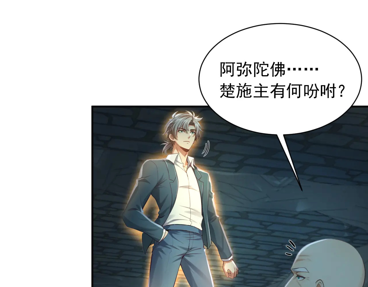 第315话 看看谁更硬！ 第66页