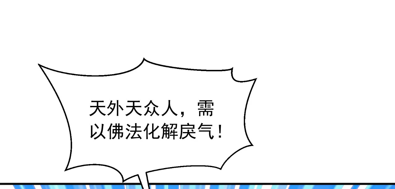第315话 看看谁更硬！ 第68页