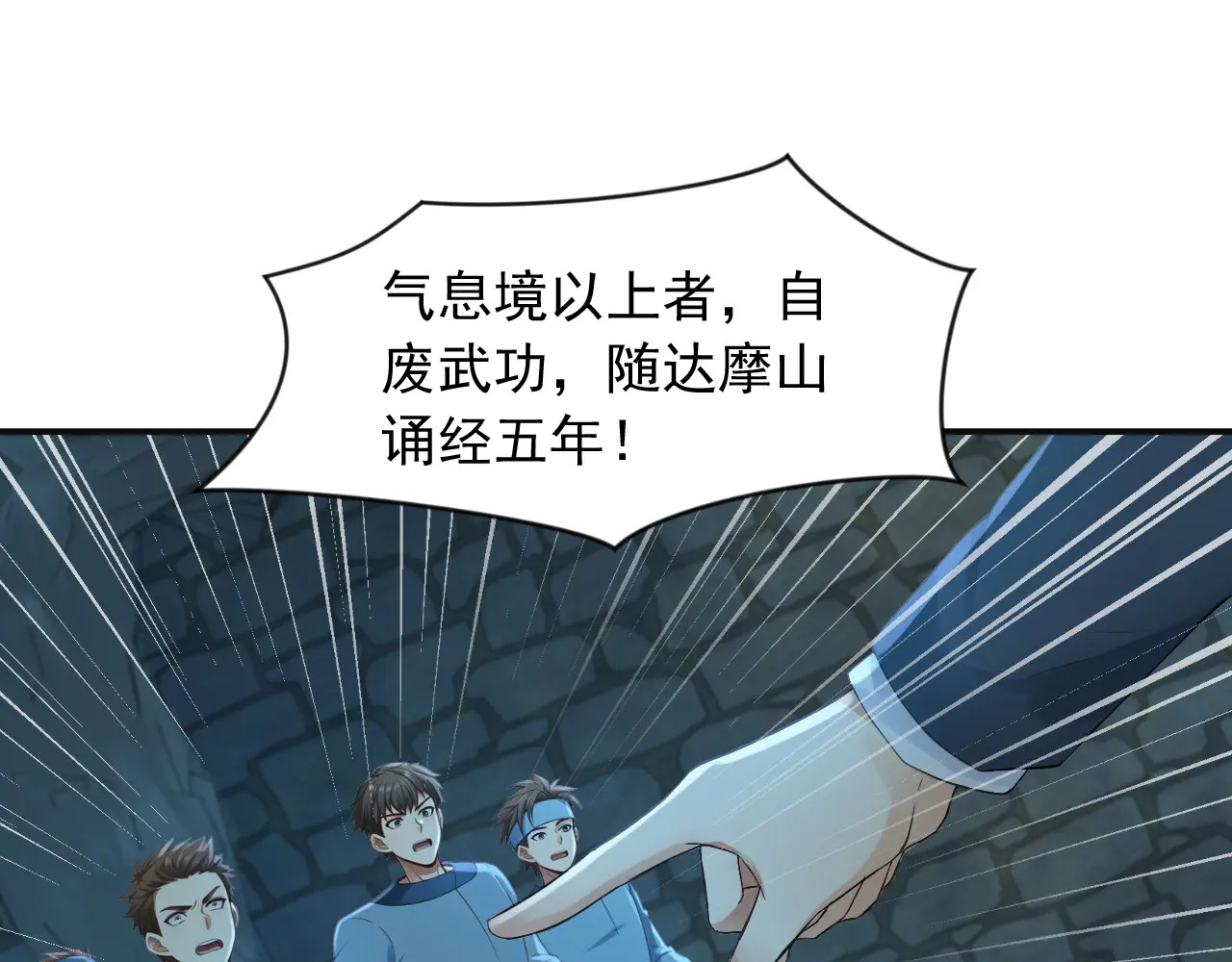 第315话 看看谁更硬！ 第72页