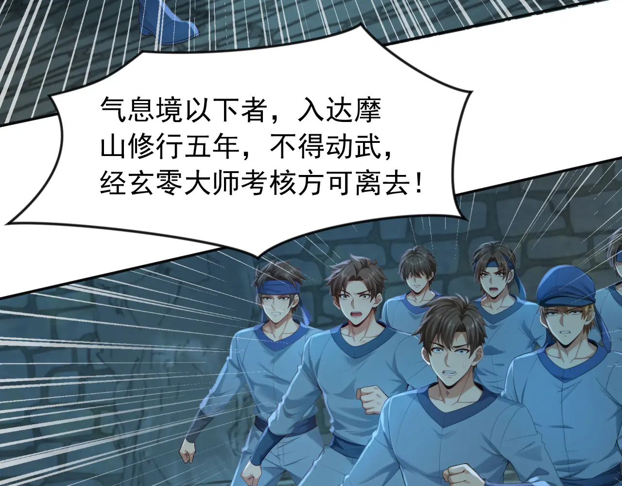 第315话 看看谁更硬！ 第74页