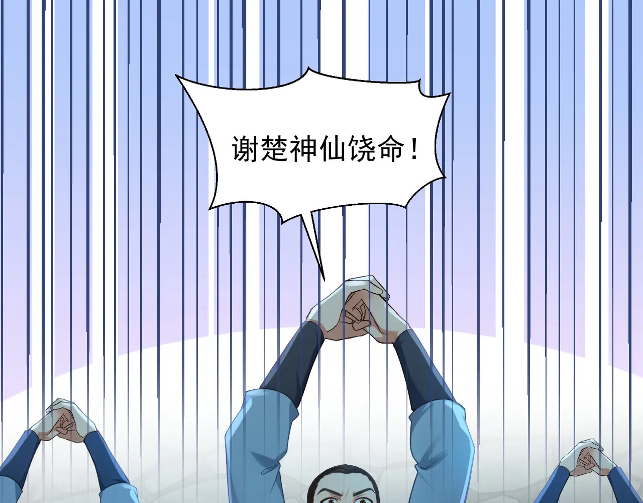 第315话 看看谁更硬！ 第79页