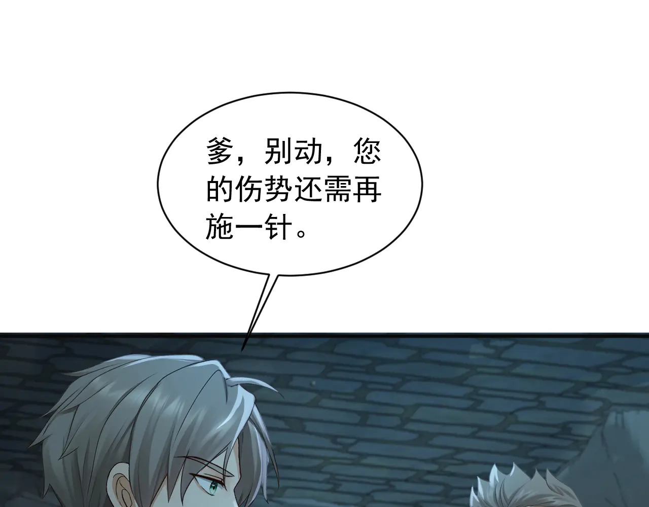第316话 灵气正在复苏？！ 第7页