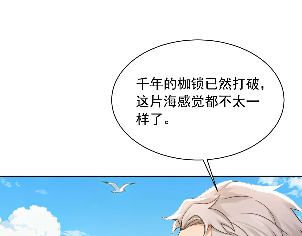 第316话 灵气正在复苏？！ 第18页