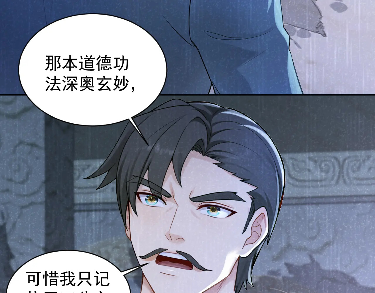 第316话 灵气正在复苏？！ 第29页