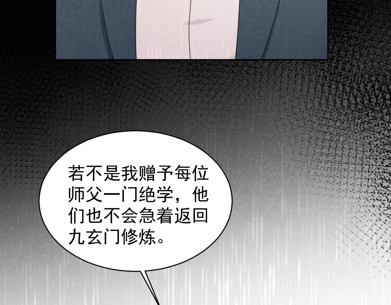 第316话 灵气正在复苏？！ 第32页
