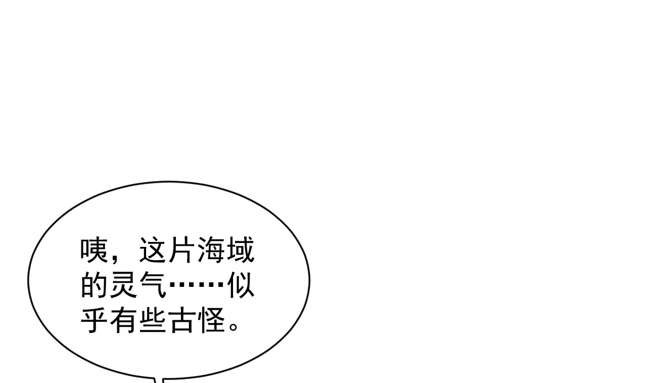 第316话 灵气正在复苏？！ 第34页