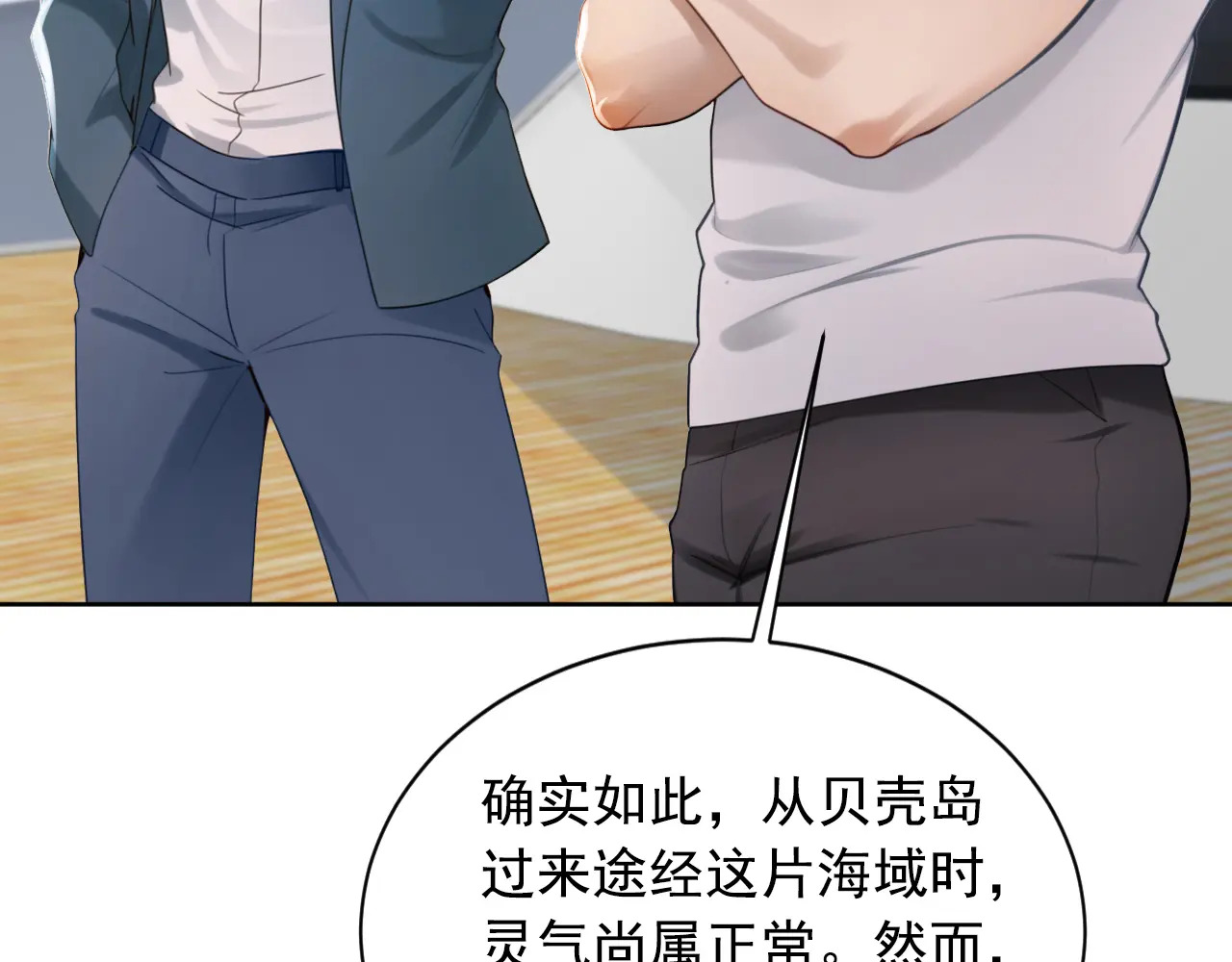 第316话 灵气正在复苏？！ 第36页