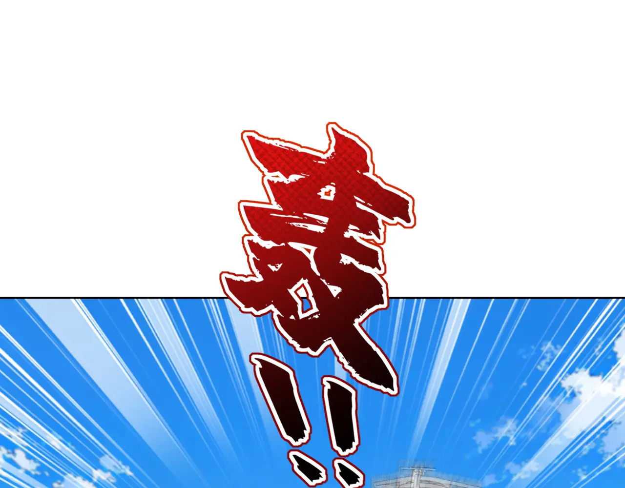 第316话 灵气正在复苏？！ 第41页