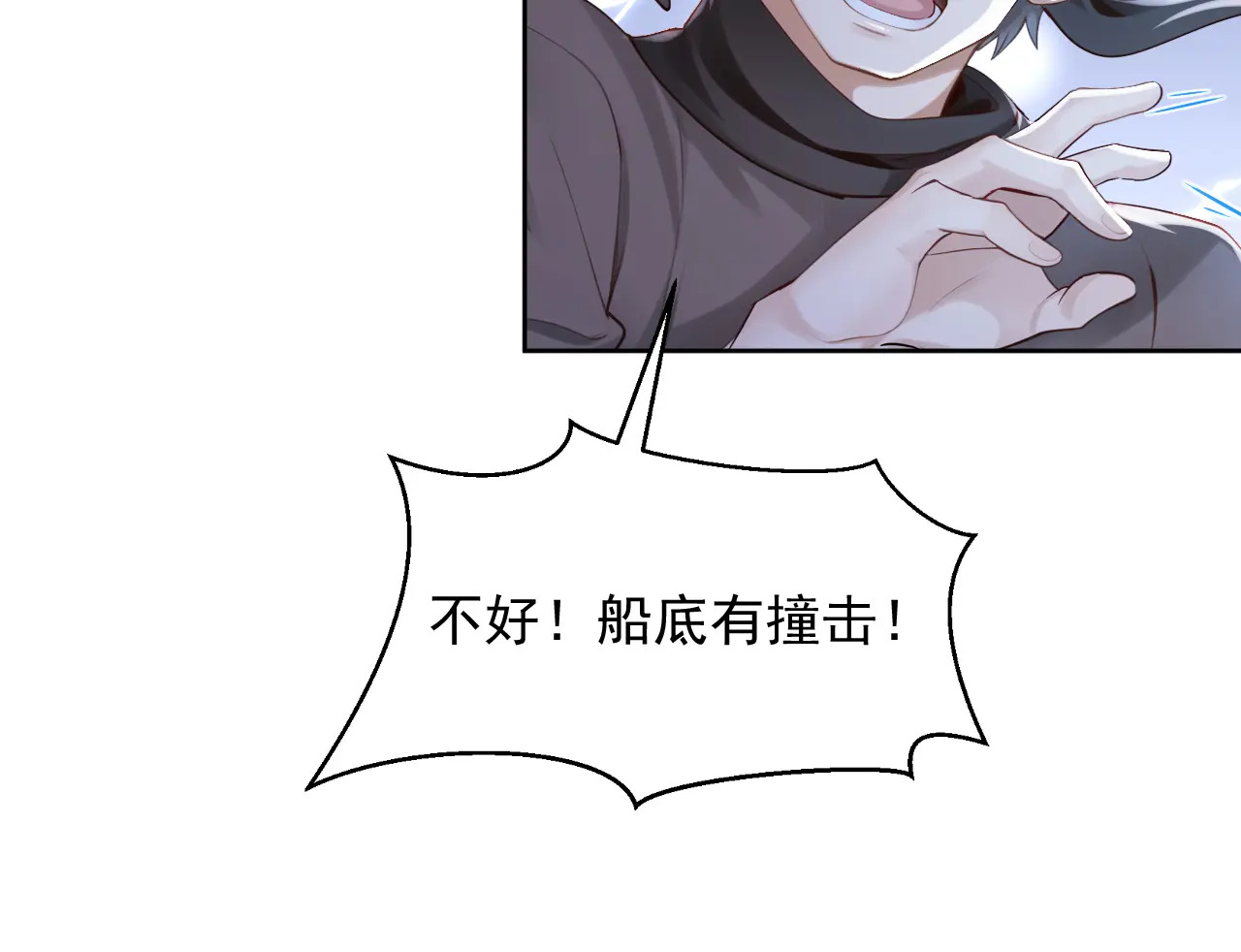 第316话 灵气正在复苏？！ 第46页