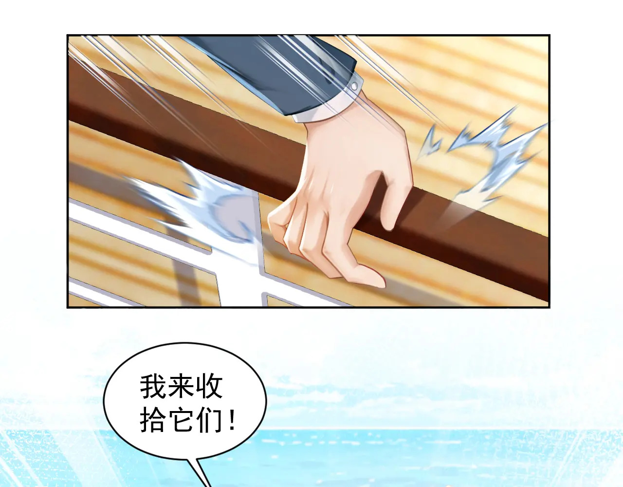 第316话 灵气正在复苏？！ 第53页