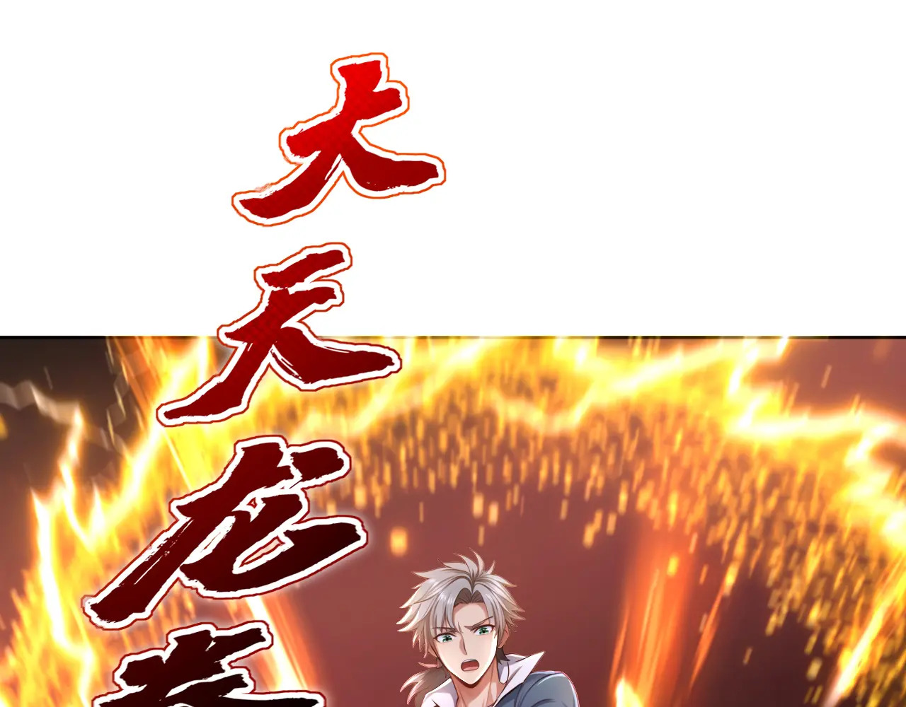 第316话 灵气正在复苏？！ 第56页