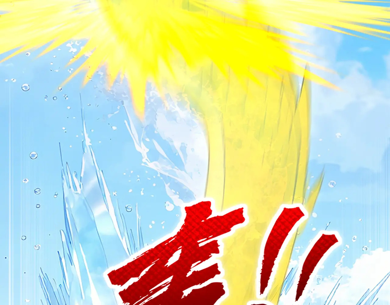 第316话 灵气正在复苏？！ 第64页