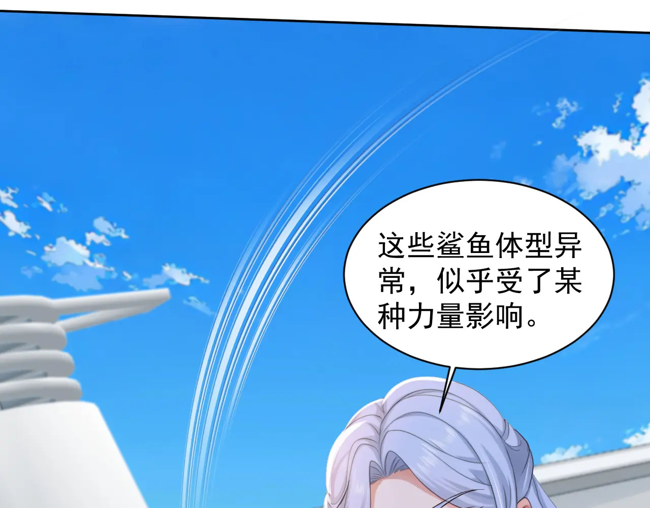 第316话 灵气正在复苏？！ 第72页