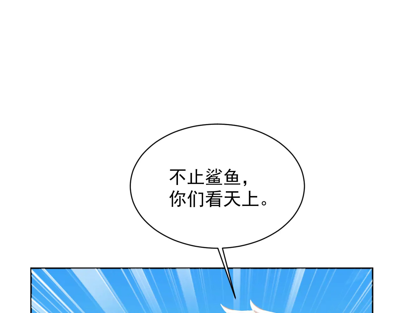 第316话 灵气正在复苏？！ 第75页