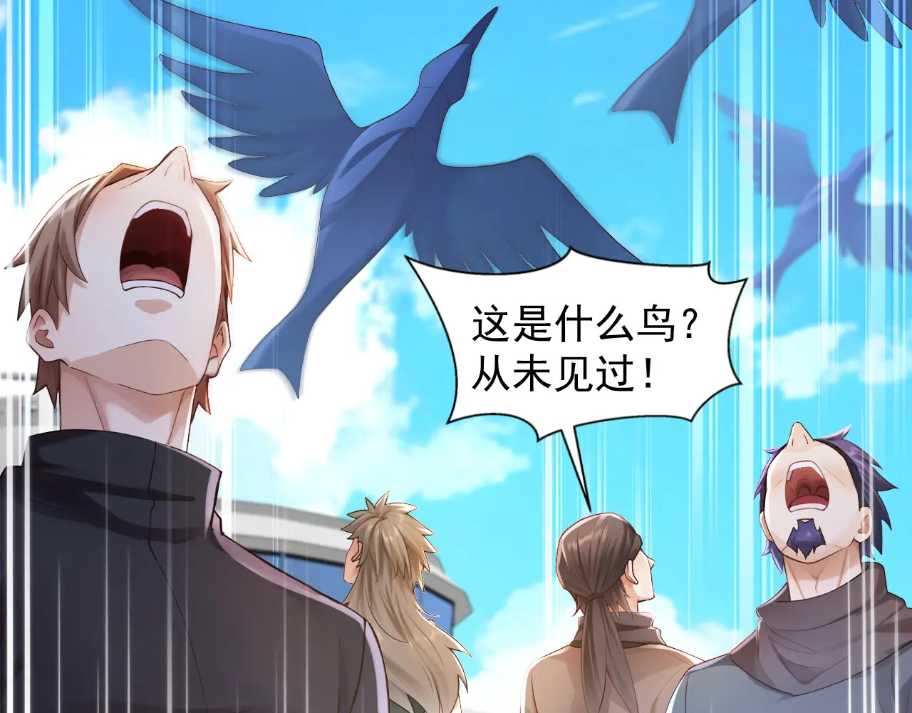 第316话 灵气正在复苏？！ 第79页