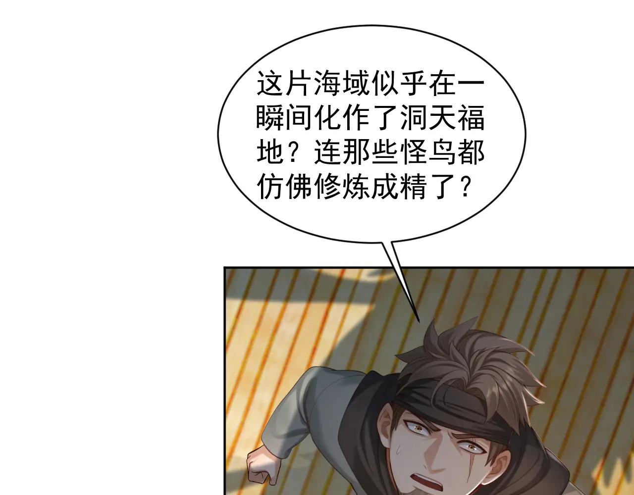 第316话 灵气正在复苏？！ 第81页