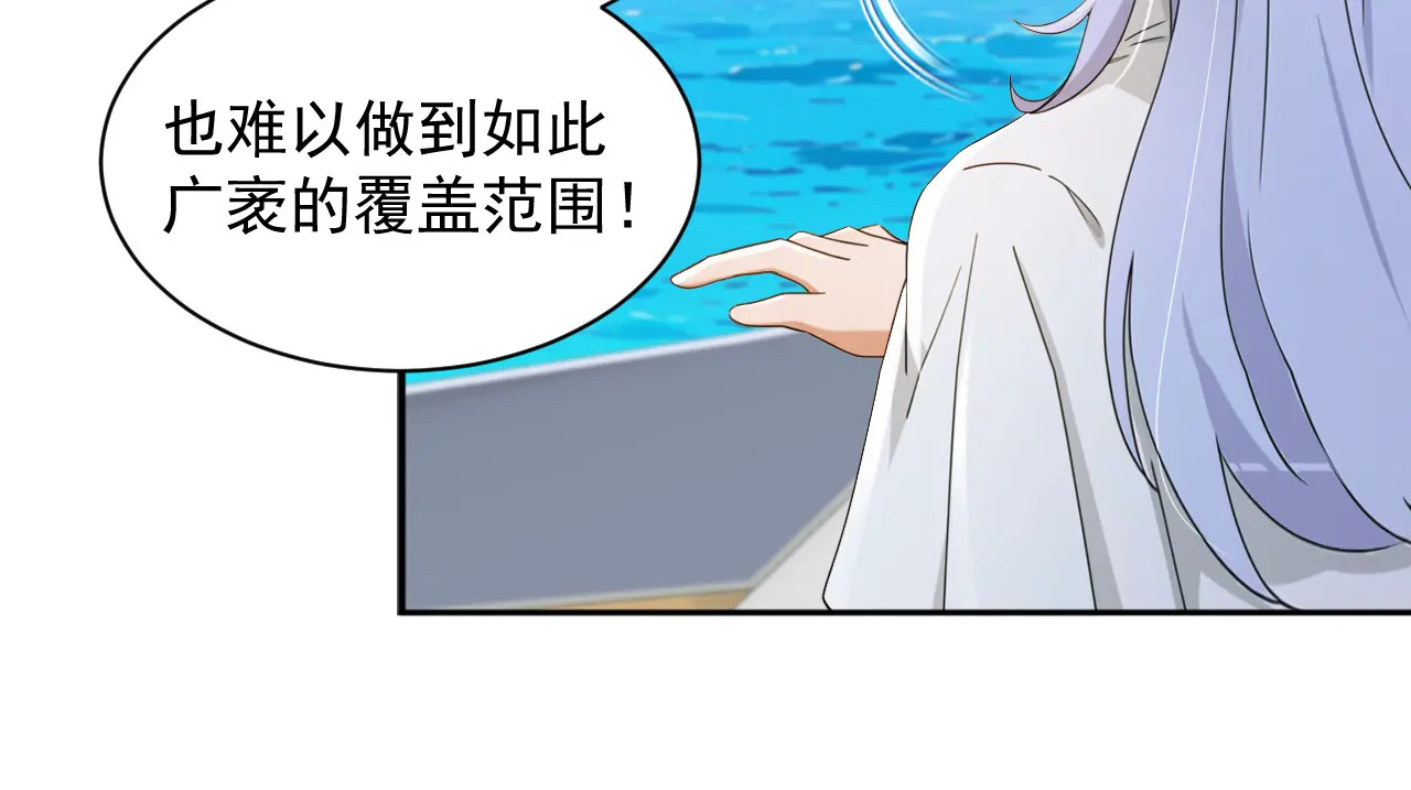 第316话 灵气正在复苏？！ 第90页