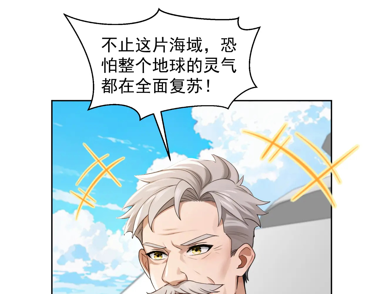 第316话 灵气正在复苏？！ 第91页