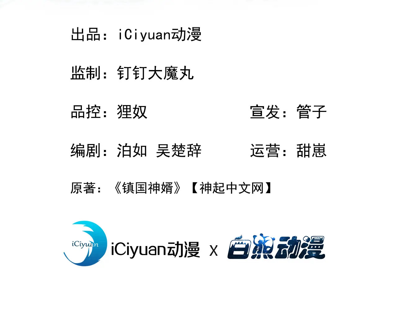 第317话 贝氏祖地 第3页
