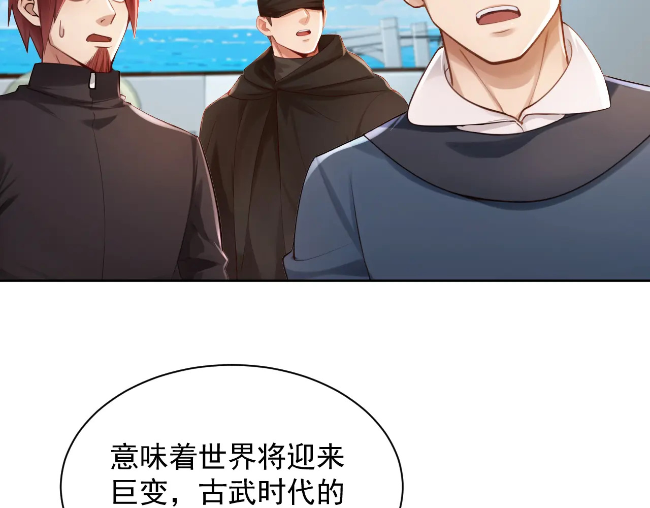 第317话 贝氏祖地 第5页