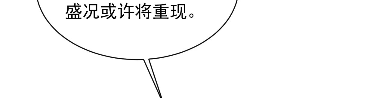 第317话 贝氏祖地 第6页