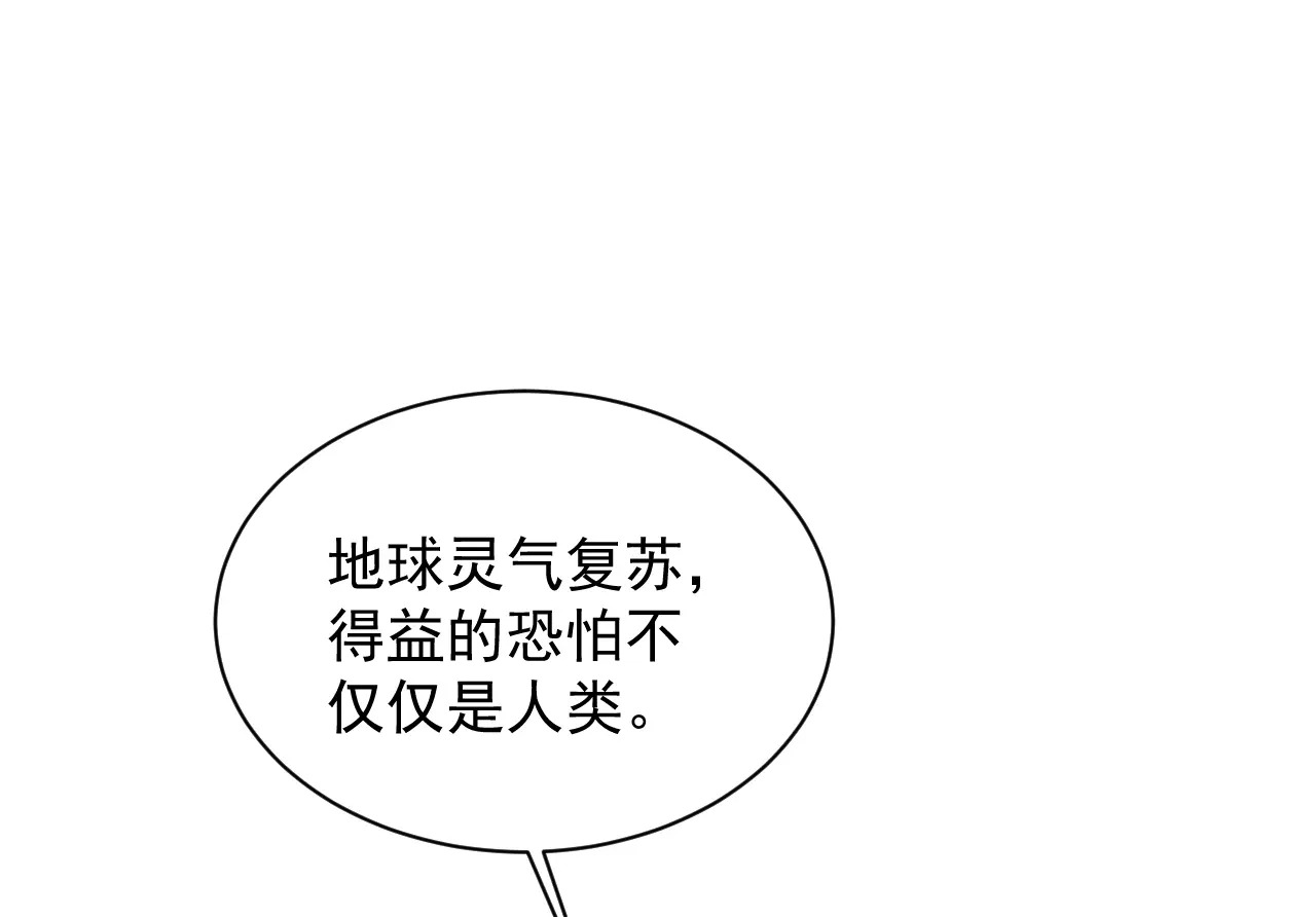 第317话 贝氏祖地 第8页