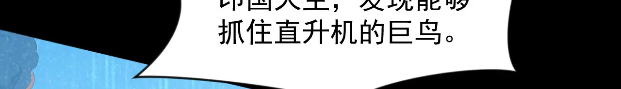 第317话 贝氏祖地 第11页