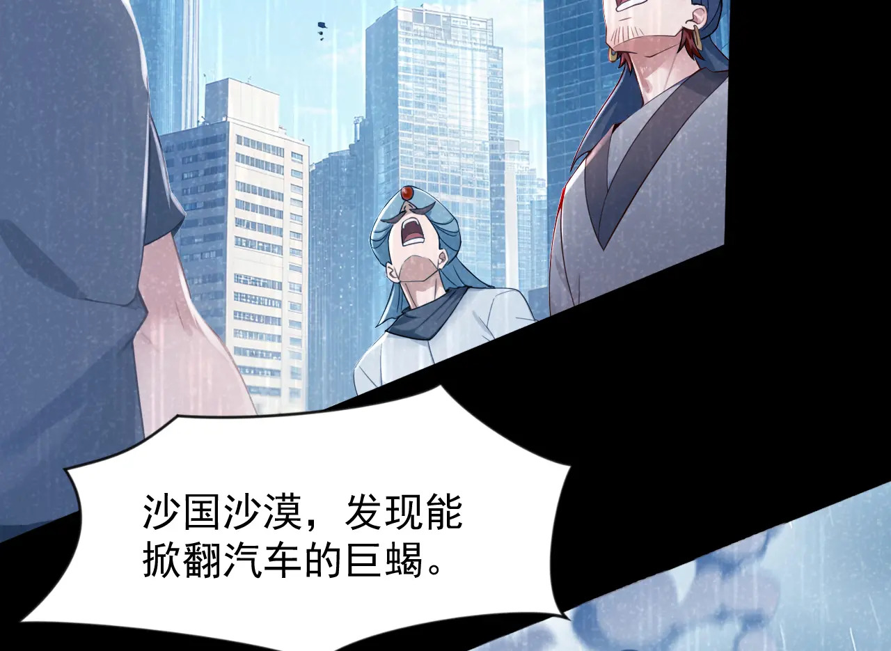 第317话 贝氏祖地 第13页