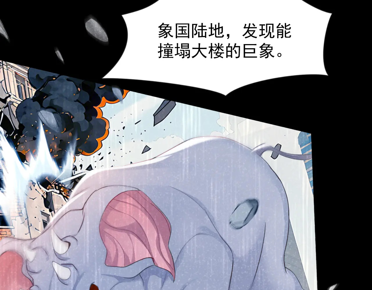 第317话 贝氏祖地 第16页