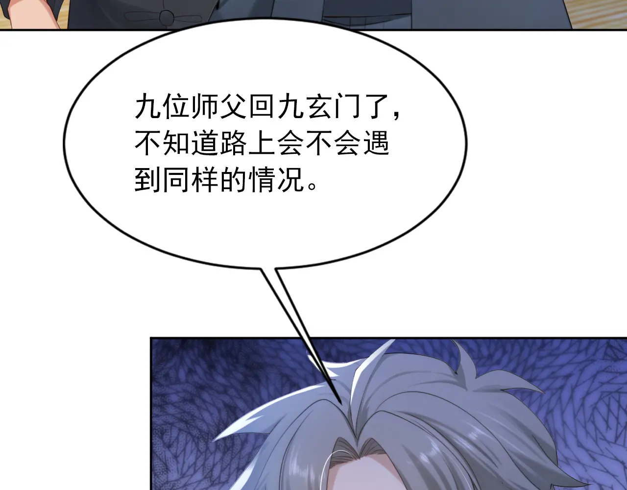 第317话 贝氏祖地 第25页
