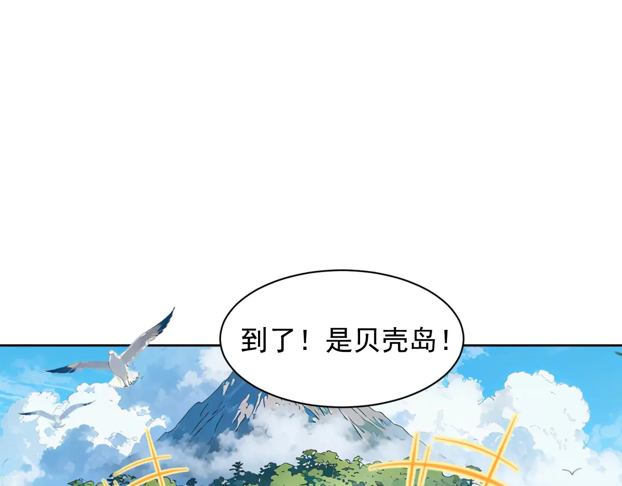 第317话 贝氏祖地 第29页